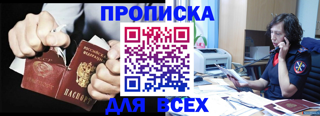 временная регистрация в квартире в Башкортостане