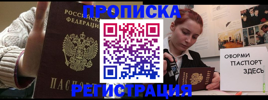 временная регистрация поиск в Башкортостане