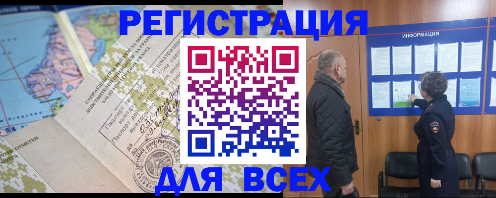 временная регистрация законно в Башкортостане