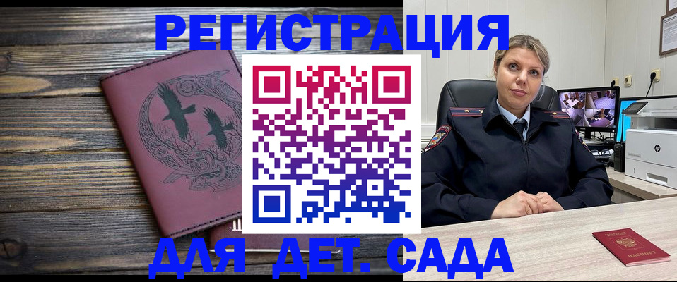 временная регистрация в Башкортостане