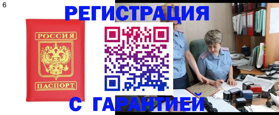 временная регистрация поиск в Башкортостане