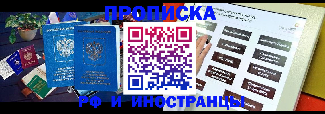 регистрация для школы в Башкортостане